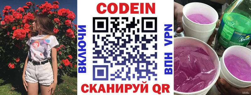 блэк спрут рабочий сайт  Родники  Кодеиновый сироп Lean напиток Lean (лин) 