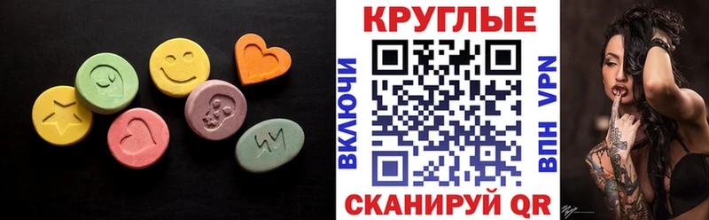 ЭКСТАЗИ 250 мг Родники