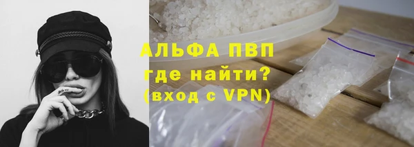 альфа пвп VHQ Аркадак