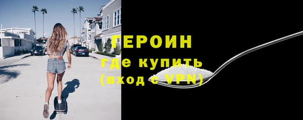 героин Арсеньев