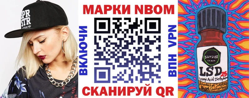 Марки NBOMe 1,5мг купить наркотики сайты кракен сайт Родники